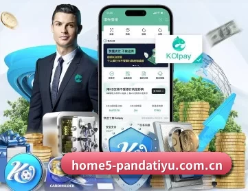 熊猫体育足球直播在线观看 APP