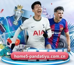 熊猫体育足球直播在线观看 APP