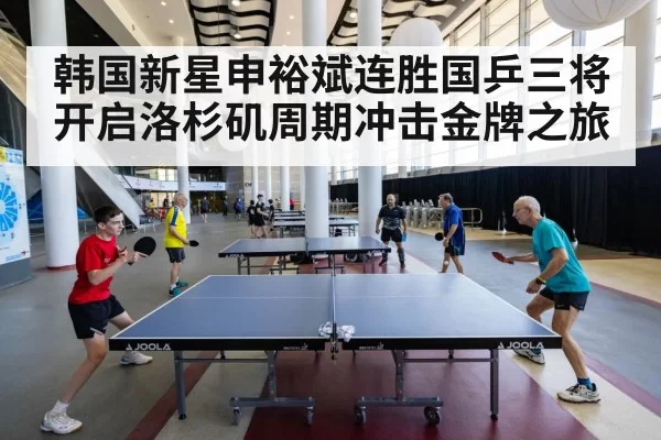 table tennis match action