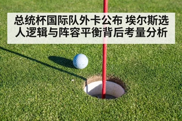 golf putting green